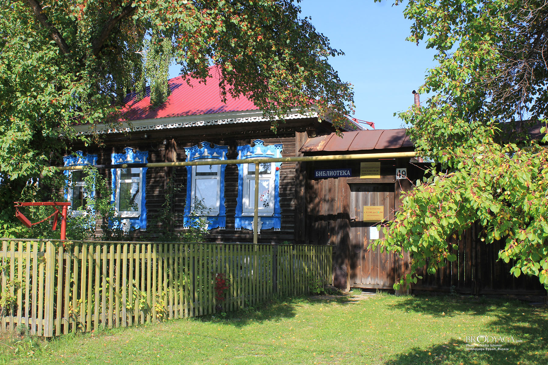 Верхняя Сысерть (Verkhnyaya Sysert)